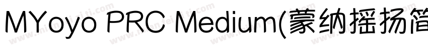 MYoyo PRC Medium(蒙纳摇扬简体)字体转换